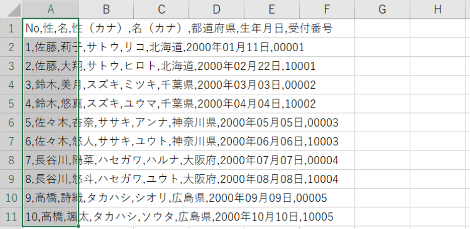 カケプラブログ