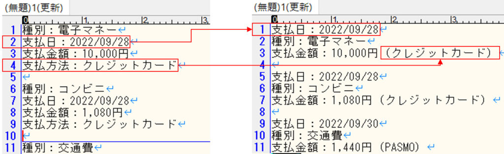 カケプラブログ